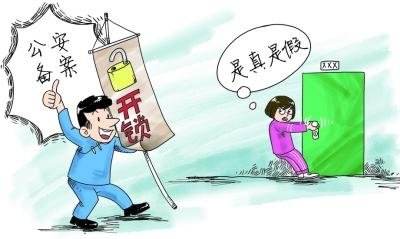 十堰开锁 急开锁